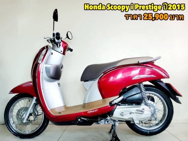 Honda Scoopy i Prestige ปี2015 15529 km สภาพเกรดA เอกสารพร้อมโอน
